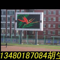 楼宇LED大屏与LED户外屏价格解析 影响因素与市场概览