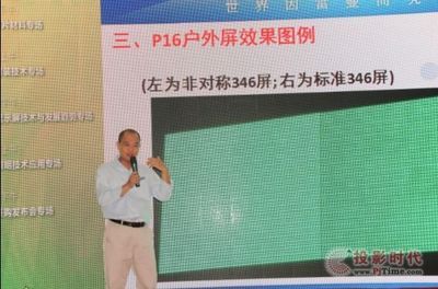 雷曼光电携创新“346非对称椭圆LED产品”闪耀光电博览会，引领户外显示新风向